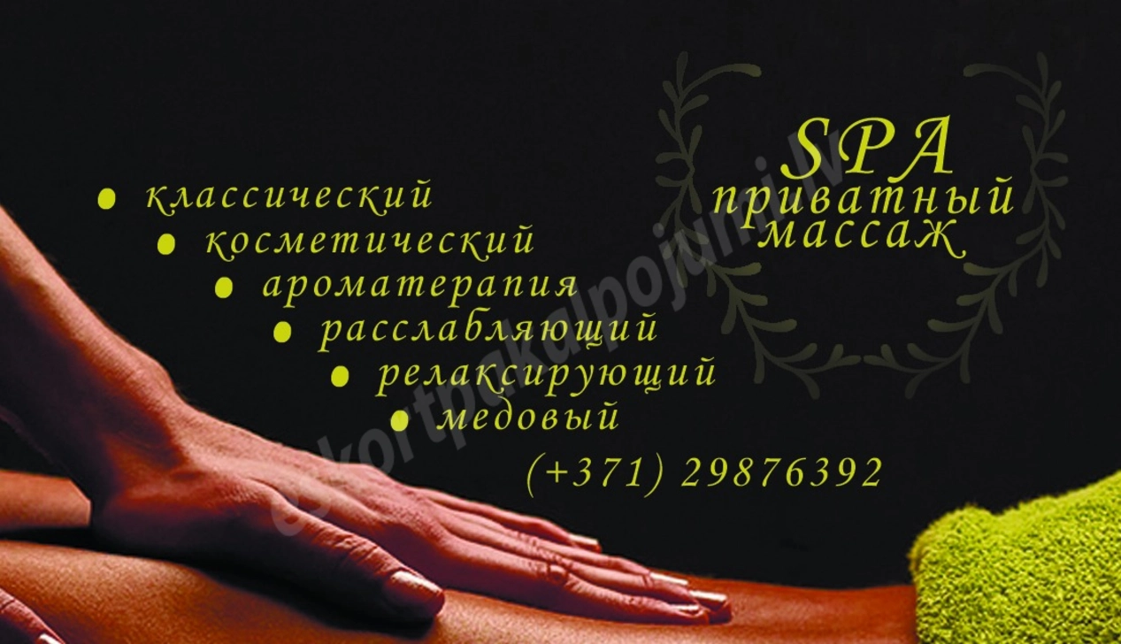 Escort and massage, Riga. Boginya: 29876392